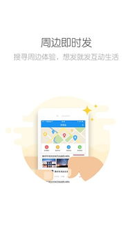 掌上青岛App 便捷城市生活新体验——全面解析v5.1.1安卓版应用软件开发