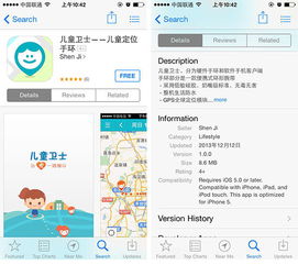 360儿童手环应用登陆苹果App Store，智能守护再升级